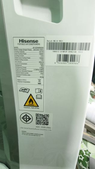 ขายแอร์เคลื่อนที่ hisense 12000 btu รูปที่ 3