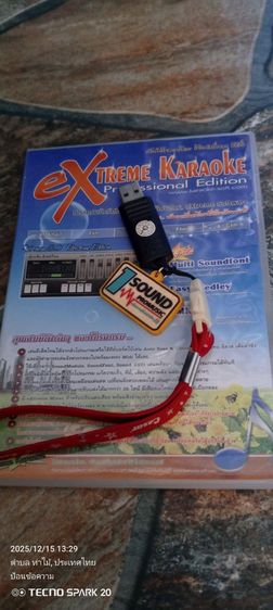 ขายคอมคาราโอเกะ 8 line รูปที่ 5