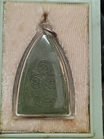 พระแก้วมรกต รศ.200 ปี 2525 หลวงปู่เหมือนวัดกำแพง พิมพ์ใหญ่ปิ ดทองเดิม รูปที่ 4