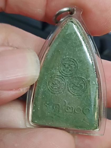 พระแก้วมรกต รศ.200 ปี 2525 หลวงปู่เหมือนวัดกำแพง พิมพ์ใหญ่ปิ ดทองเดิม รูปที่ 5