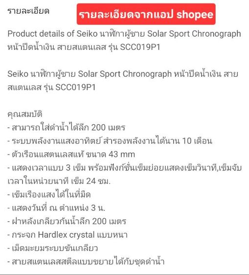 นาฬิกา Seiko Solar Chronograph สีเป๊บซี่  รูปที่ 16