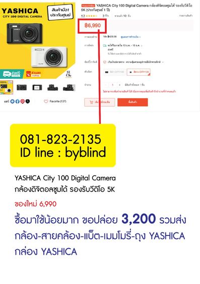 YASHICA city 100 รูปที่ 7