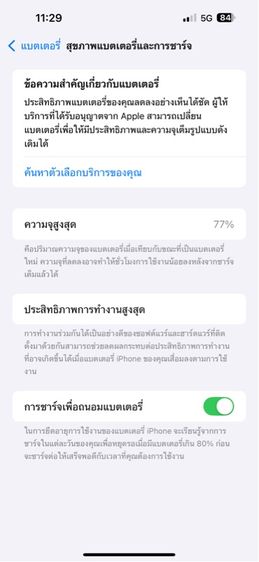 iPhone 14pro max  รูปที่ 11