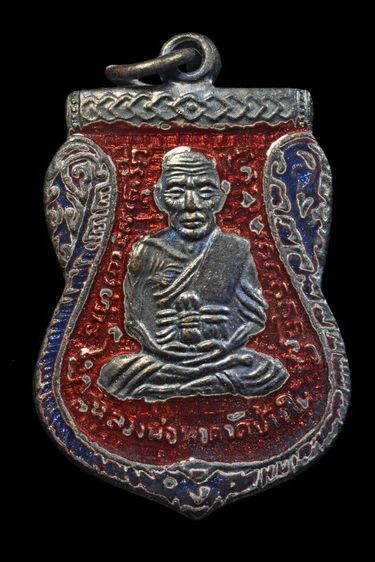 เหรียญหลวงปู่ทวดเก่าลงยา