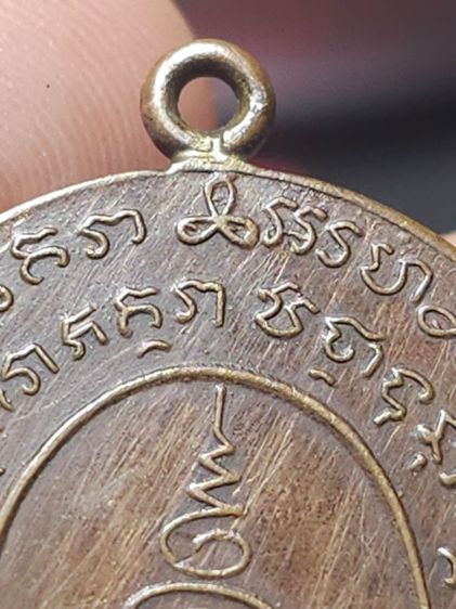 เหรียนหลวงพ่อหลุ่นเก้ายอด รูปที่ 6