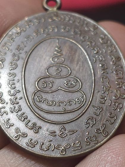 เหรียนหลวงพ่อหลุ่นเก้ายอด รูปที่ 5