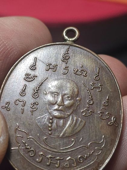 เหรียนหลวงพ่อหลุ่นเก้ายอด รูปที่ 4