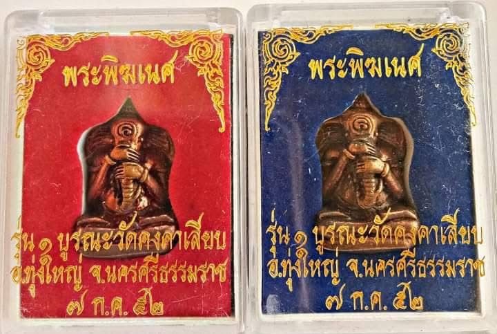 พระพิฆเนศ  รูปที่ 3