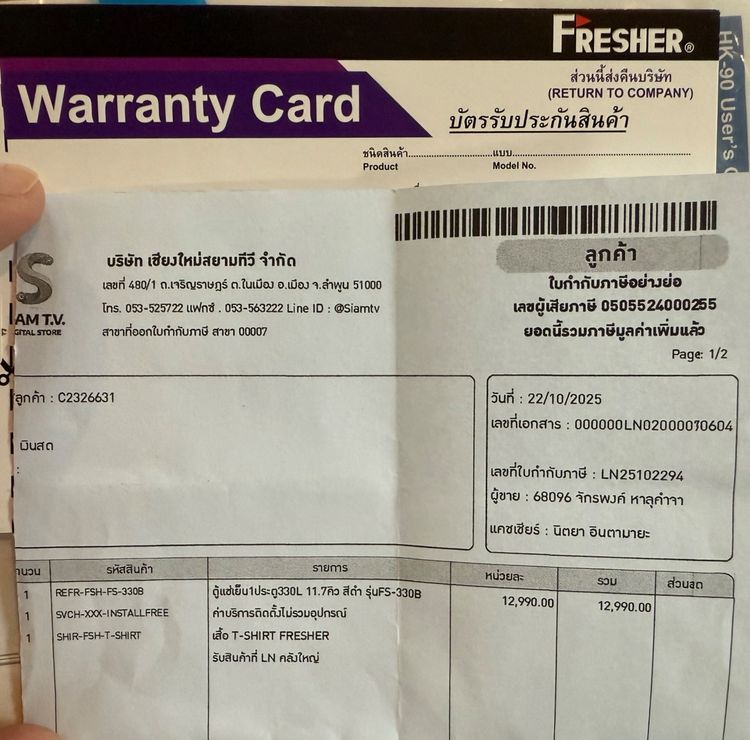 ตู้แช่เย็น รูปที่ 4