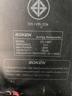 เครื่องเสียง Soken รูปที่ 4