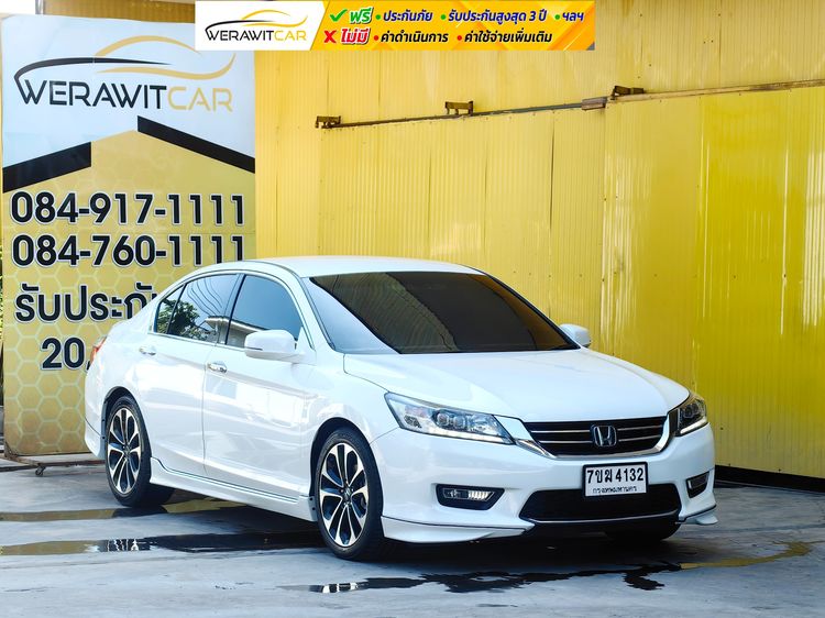 รถ Honda Accord 2.0 EL NAVI สี ขาว