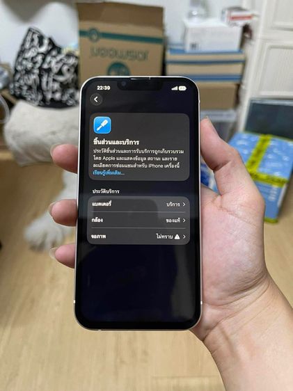 iPhone 13 128g รูปที่ 8