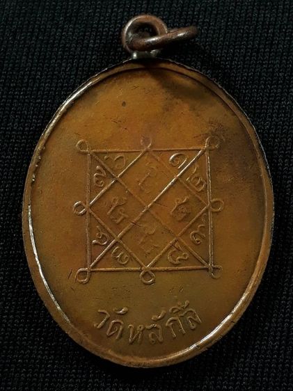 เหรียญหลวงปู่ขาว วัดหลักสี่ กรุงเทพฯ รุ่นแรก ปี2469 เนื้อทองแดงหูเชื่อมขอบกระบอกสภาพยังสวย รูปที่ 2
