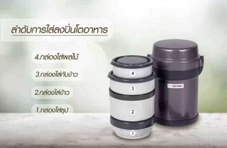 ปิ่นโต Zojirushi Lunch Jars รุ่น : SL-JAF14 รูปที่ 4