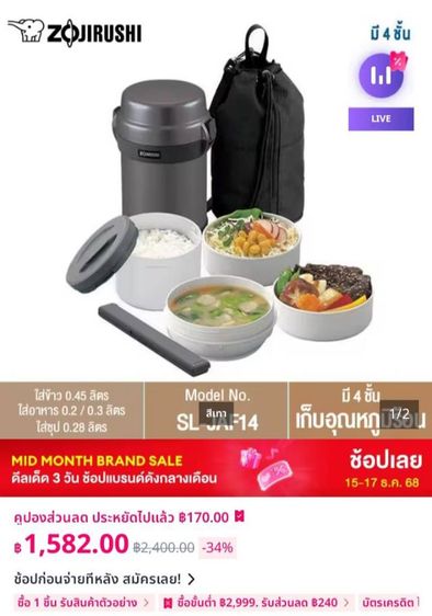 ปิ่นโต Zojirushi Lunch Jars รุ่น : SL-JAF14 รูปที่ 7