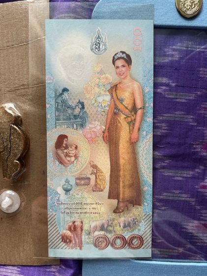 ธนบัตรที่ระลึก พระราชินีสิริกิตต์ ครบ 60 พรรษา