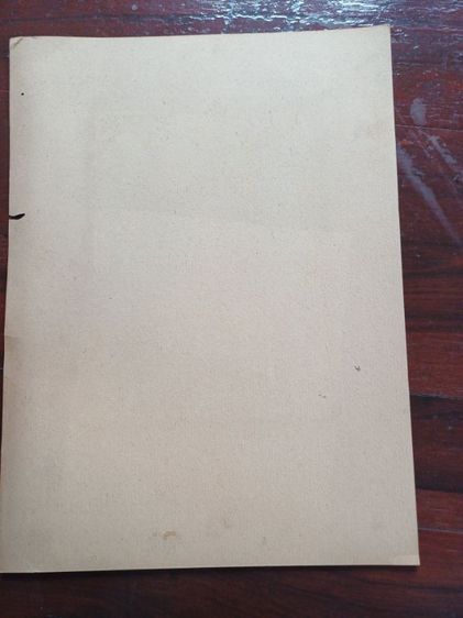 รูปถ่ายโบราณ รูปที่ 4