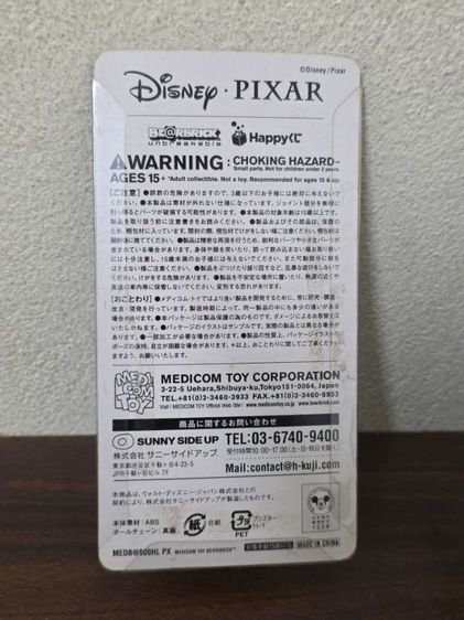 Bearbrick  Series 16 รูปที่ 2