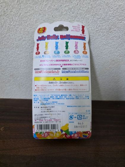 Jelly Belly  Series 1 รูปที่ 2
