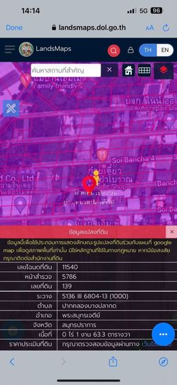 ขายที่ดิน ซอยสุขสวัสดิ์ 78 บัญชา5  ผังสีม่วง รูปที่ 3