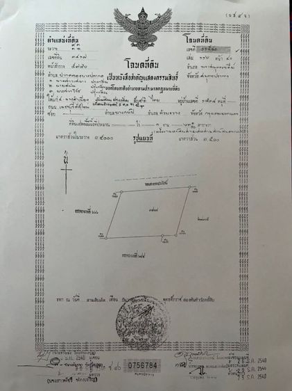 ขายที่ดิน ซอยสุขสวัสดิ์ 78 บัญชา5  ผังสีม่วง รูปที่ 4