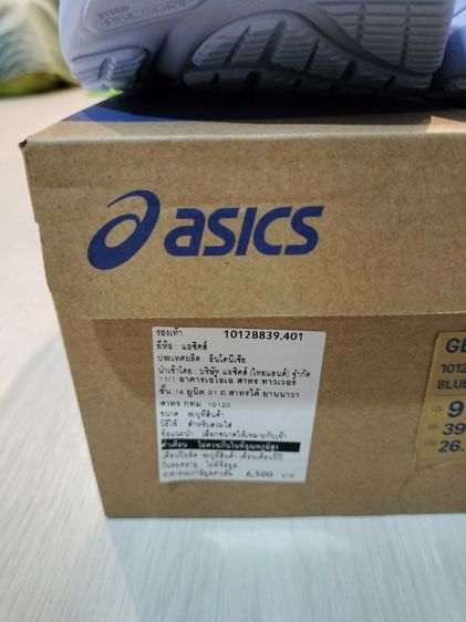 ขายรอง เท้า Asics มือ 1รุ่น GEL-KAYANO32  US 9 ครึ่ง ความยาว 260CM รูปที่ 6