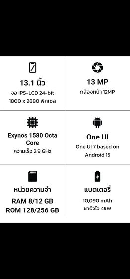 Samsung Galaxy Tab S10 FE PLUS 5G สินค้าใหม่มีตำหนิ   แท้  มีประกัน เพียง 15,490 บ. รูปที่ 6