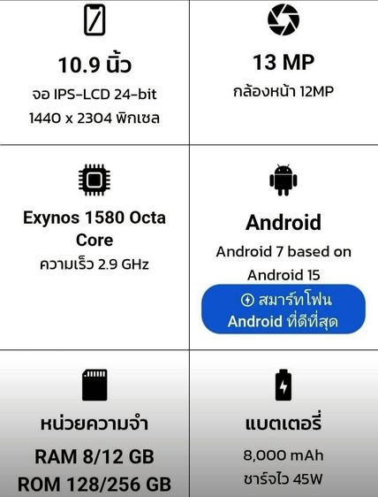 Samsung Galaxy Tab S10 FE 5G สินค้าใหม่มีตำหนิ   แท้  มีประกัน เพียง 12,490 บ. รูปที่ 5