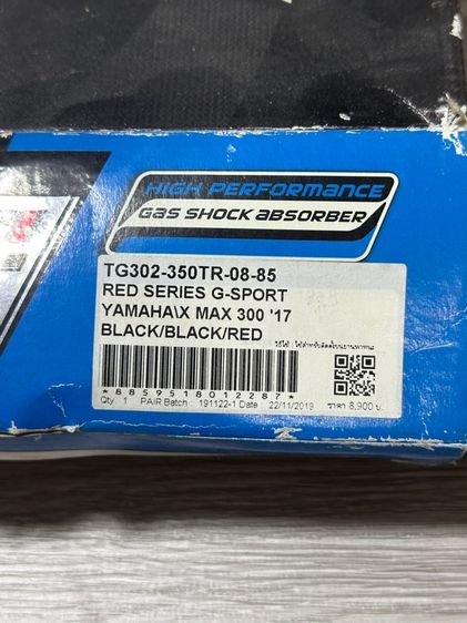 yss series g-sport xmax300 รูปที่ 5