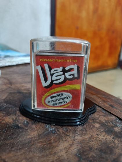 บรีสของที่ระลึก