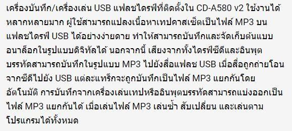 เปิดจอง TASCAM CD-A580 V2 Cassette, USB CD Player Recorder ประกันศูนย์ รูปที่ 8