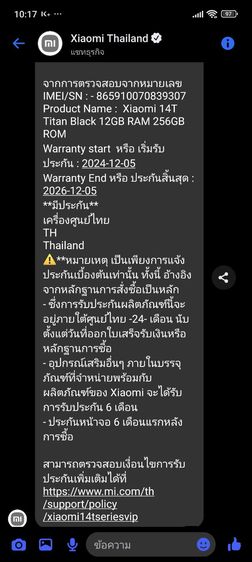 Xiaomi 14 t     ram12rom256 รูปที่ 4