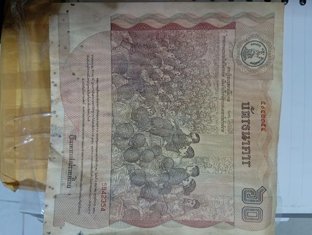 ธนบัตร 60 บาทในหลวงรัชกาลที่ 9 รูปที่ 3