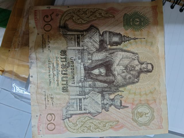 ธนบัตร 60 บาทในหลวงรัชกาลที่ 9