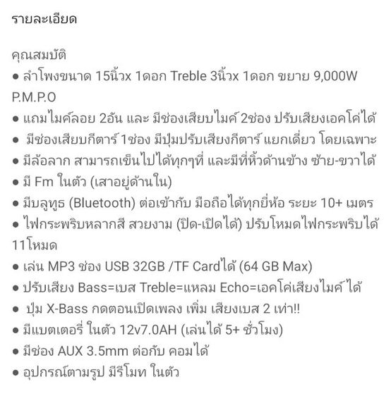 ลำโพง บลูทูธ คาราโอเกะ รูปที่ 6