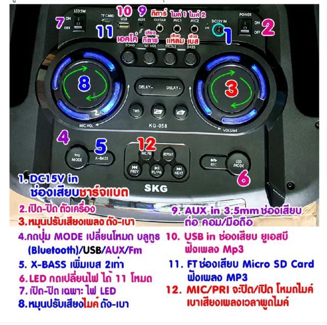 ลำโพง บลูทูธ คาราโอเกะ รูปที่ 5