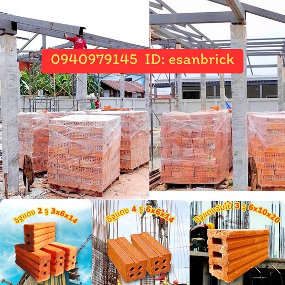 F-Block อิฐมอญแดงราคาถูกๆ ขอนแก่น อุดร มหาสารคาม ส่งทั่วอีสาน 0940979145 รูปที่ 4