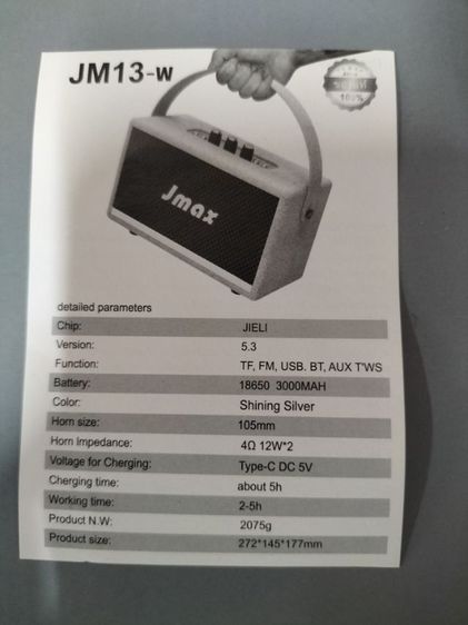ลำโพง j-max รุ่น jm 13 รูปที่ 9