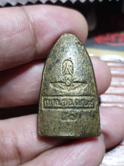 หลวงปู่ทวดเนื้อ โลหะ หลังตราสัญลักษณ์ กองทัพอากาศ กกล.ทว.ฉก๙ กองกำลังทางอากาศเฉพาะกิจที่ 9 (กกล.ทอ.ฉก.9) สภาพสวย เป็นเนื้อโลหะหายากพบเจอน้อย รูปที่ 2