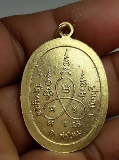 เหรียญหลวงพ่อกวยวัดหมูดุด รูปที่ 2