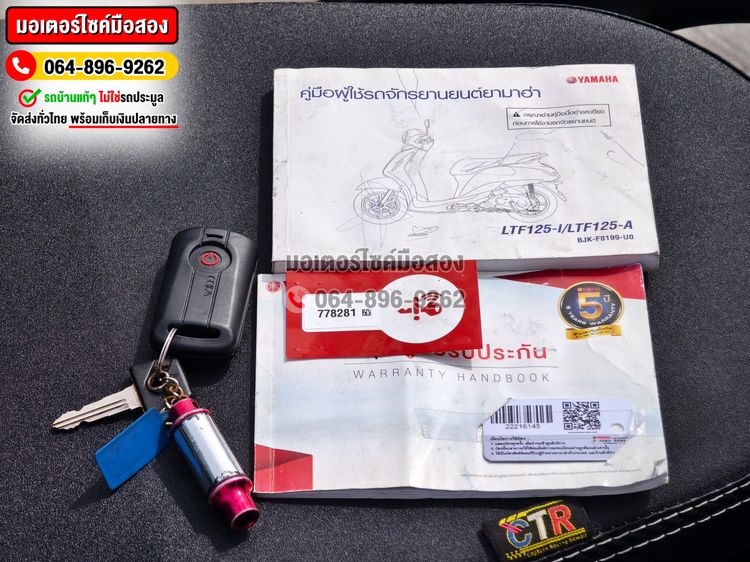 Grand Filano Hybrid ABS 2023 NO1267 ซื้อขายโทร.064-896-9262  รูปที่ 7