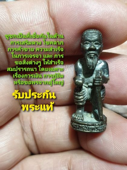 ชูชกรวย ๆทรัพย์ หลวงพ่อชม วัดหลักสอง สมุทรสาคร ปี 48 ตอกโค๊ต รอยจาร รับประกันพระแท้ แน่นอน ให้ผ่านการใช้