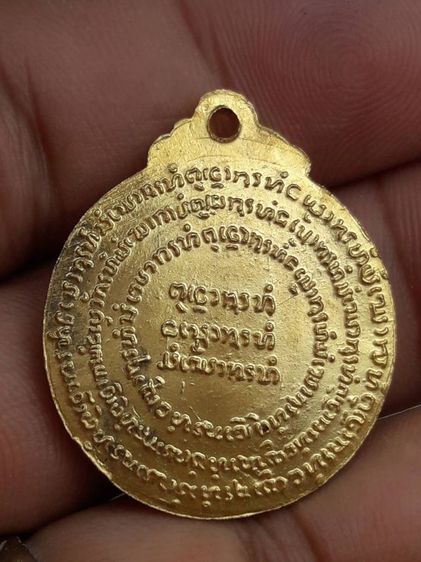 zเหรียญหลวงปู่แหวน รูปที่ 2