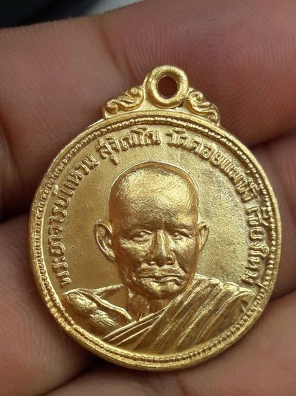 zเหรียญหลวงปู่แหวน