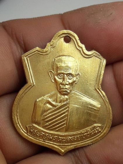 zเหรียญพระครูพรหมจรรยาวิวัฒน์