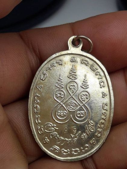 zเหรียญหลวงปู่แก้ววัดละหารไร่ รูปที่ 2