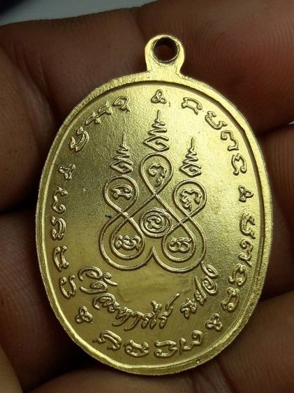 zเหรียญหลวงปู่แก้ววัดละหารไร่ รูปที่ 2