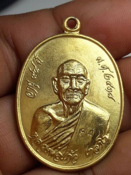 zเหรียญหลวงปู่แก้ววัดละหารไร่