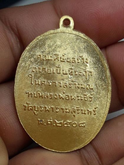 kk เหรียญหลวงปู่ดุลย์วัดบูรพาราม รูปที่ 2
