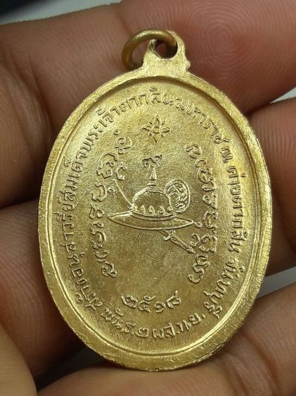 zเหรียญสมเด็จพระเจ้าตากสิน รูปที่ 2